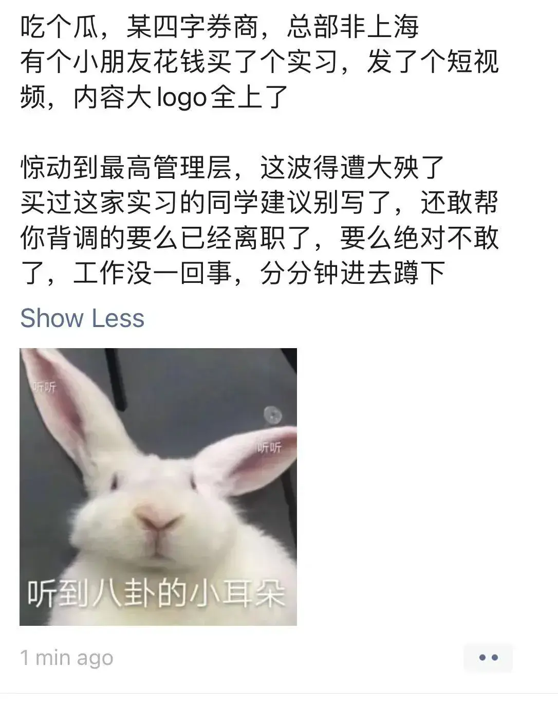 中信建投实习生炫富、泄密，身份被扒，公司回应，疑父亲背景强大-中信建投怎么样 知乎