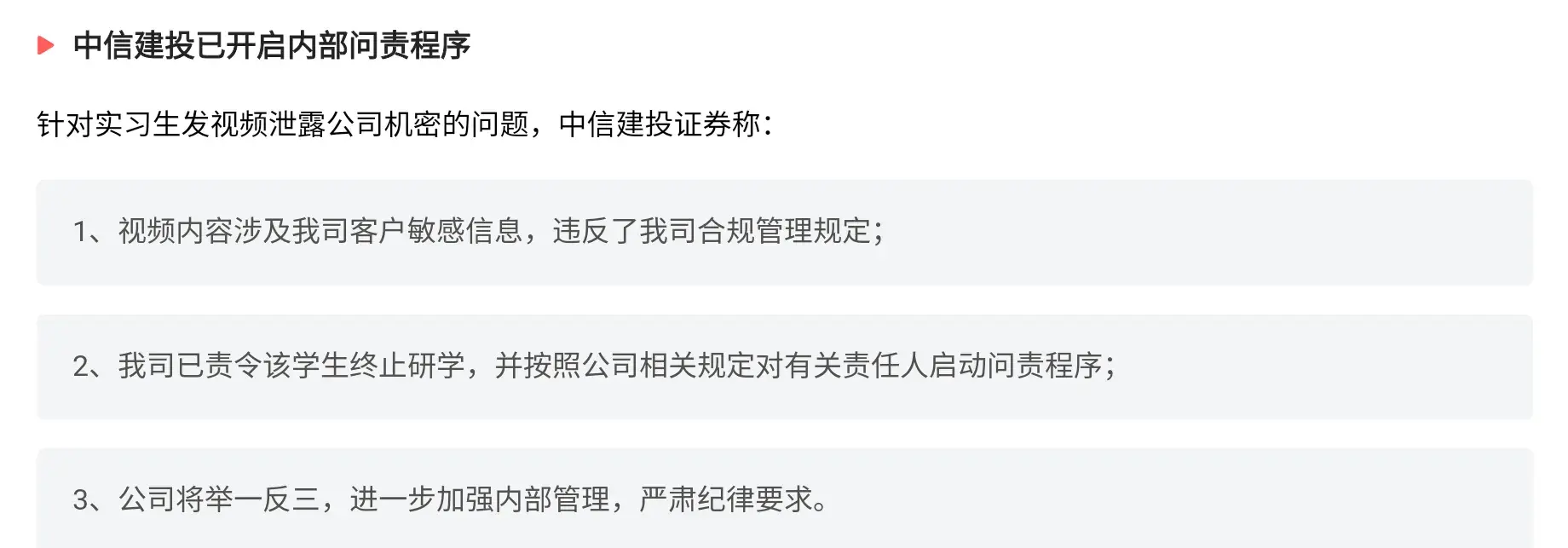中信建投实习生炫富、泄密，身份被扒，公司回应，疑父亲背景强大-中信建投怎么样 知乎
