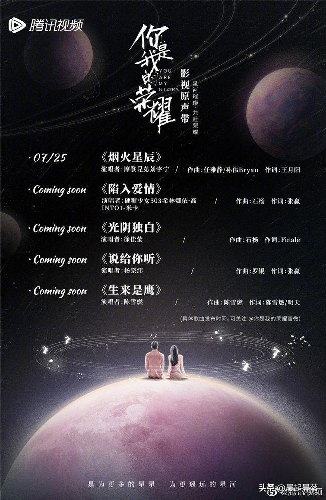 《你是我的荣耀》终于开播了-《你是我的荣耀》预告