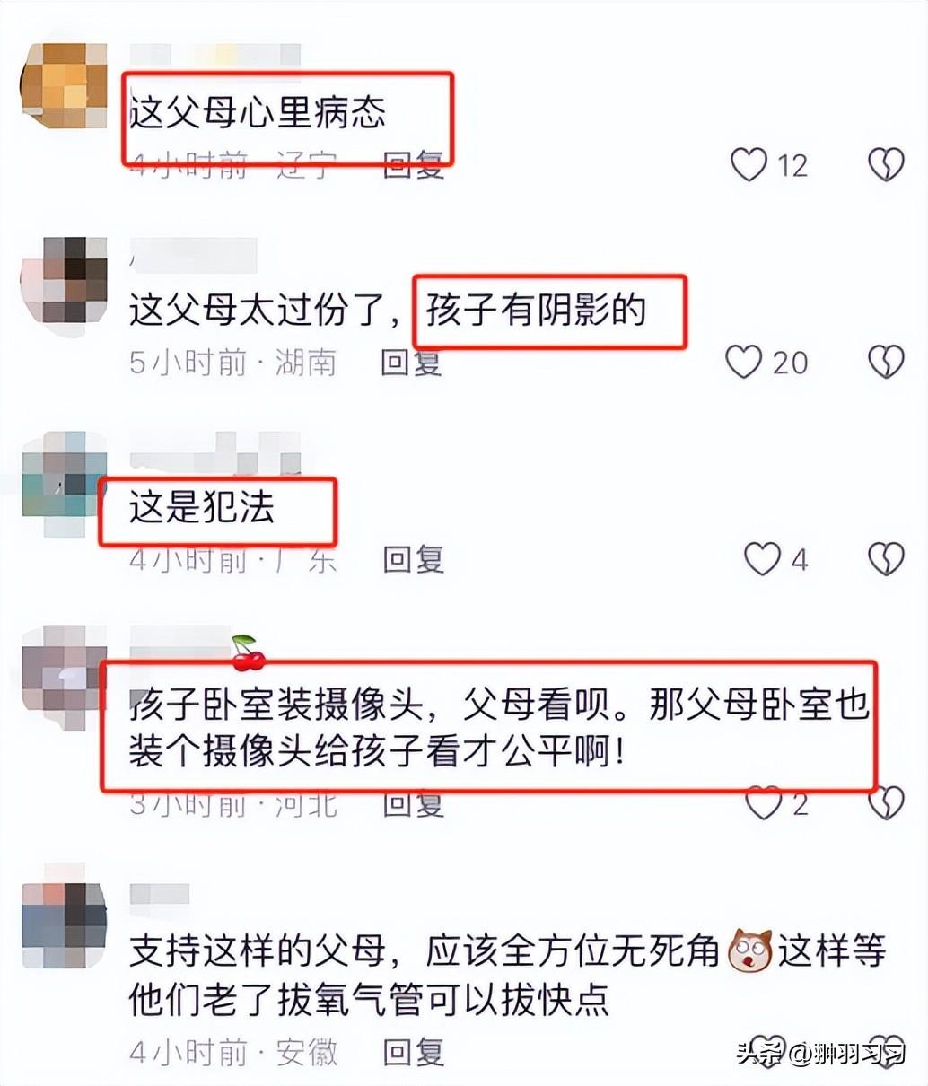 令人窒息！大二女生卧室被父母装监控，离家出走前报警寻求帮助-爸妈在家里装监控犯法吗