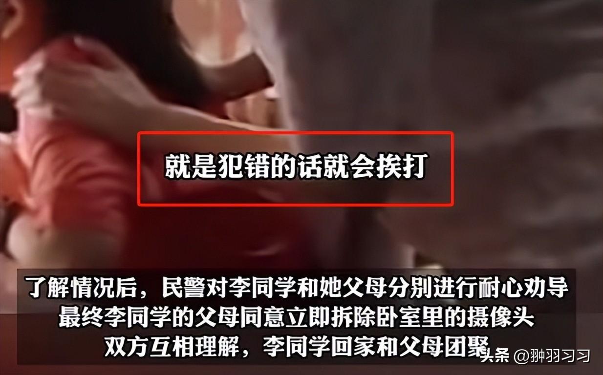 令人窒息！大二女生卧室被父母装监控，离家出走前报警寻求帮助-爸妈在家里装监控犯法吗