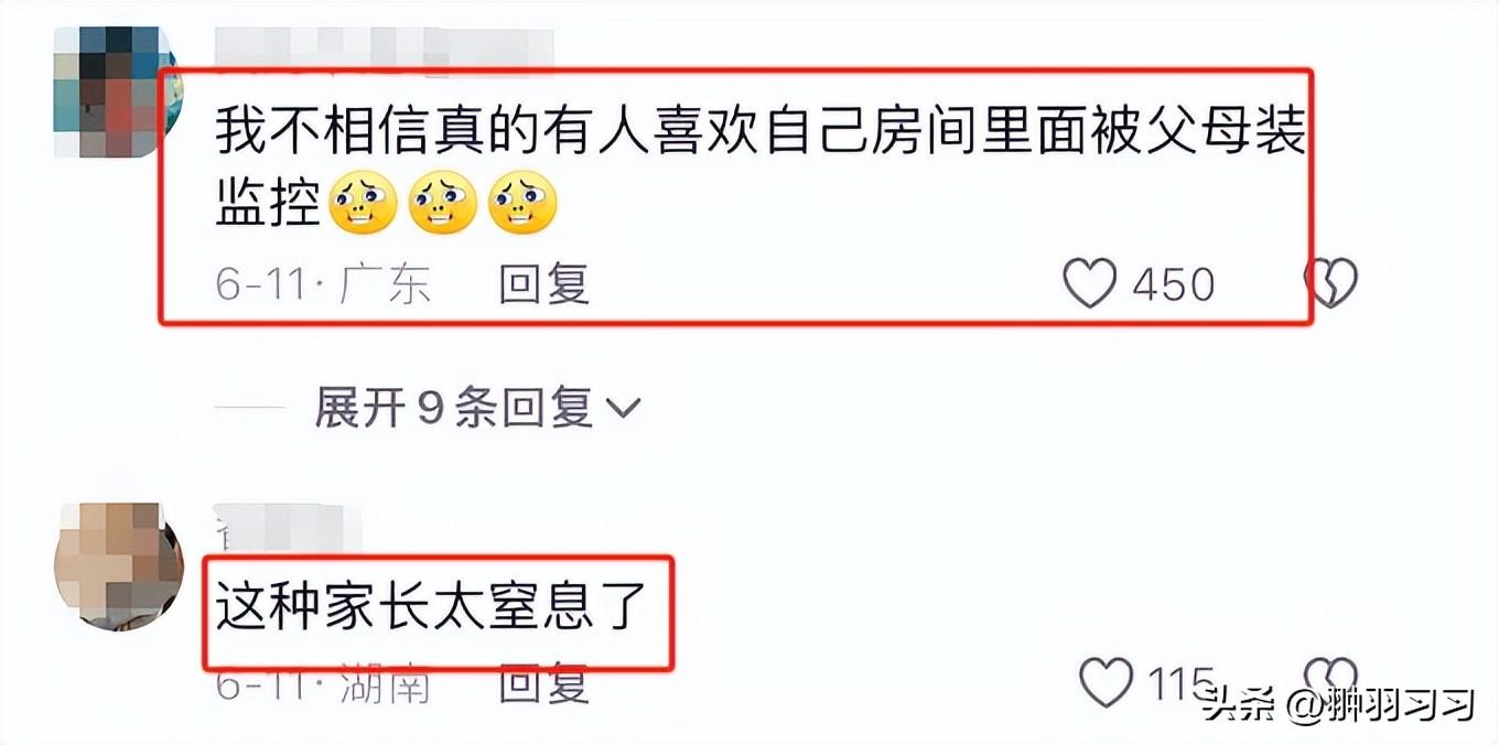 令人窒息！大二女生卧室被父母装监控，离家出走前报警寻求帮助-爸妈在家里装监控犯法吗
