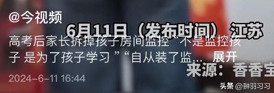令人窒息！大二女生卧室被父母装监控，离家出走前报警寻求帮助-爸妈在家里装监控犯法吗