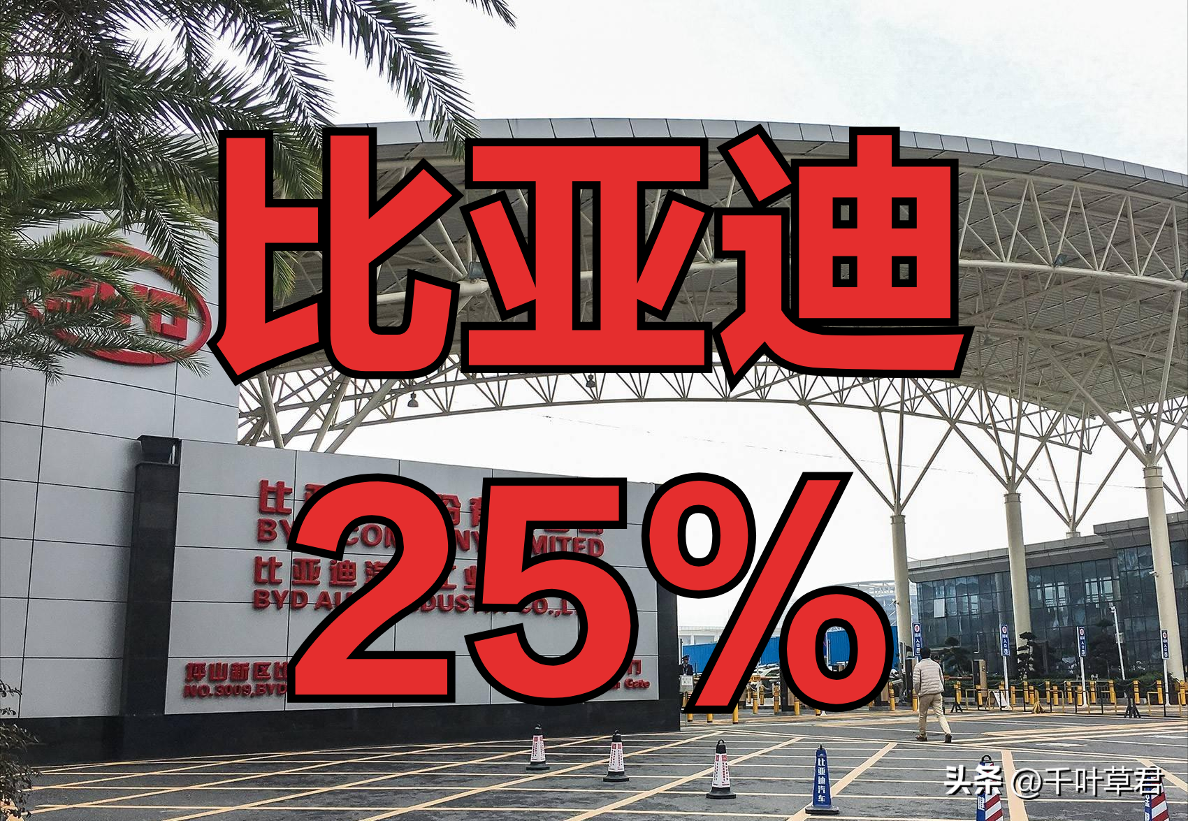 6月国内动力电池市场份额：宁德时代45%第1，比亚迪第2，LG第10-中国动力电池市场占比排名前四的企业是