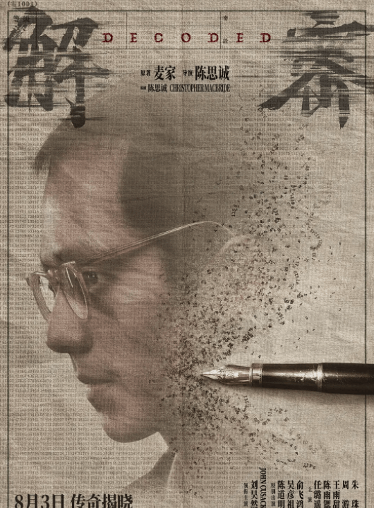 陈思诚新片黑马相十足，陈道明吴彦祖作配，看到男主后彻底放心了-陈思诚演的抗日电视剧