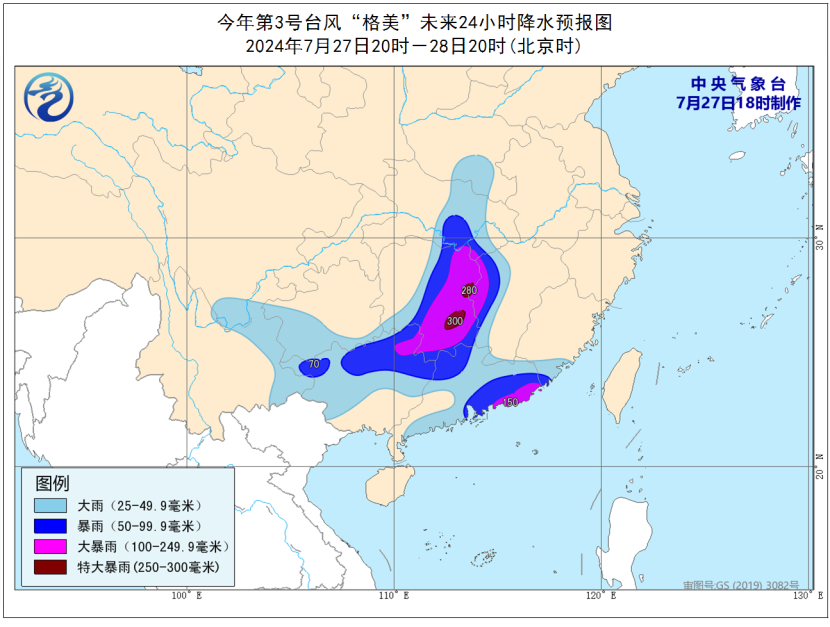 今年第3号台风“格美”最新消息路径图：北上多地将有特大暴雨-2021台风3号