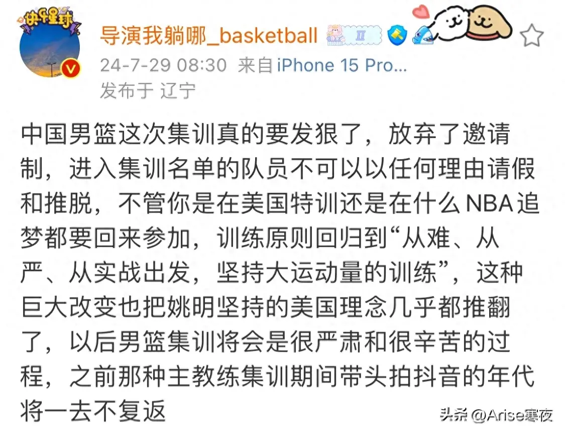 中国男篮大变革！国手不再邀请制，宫鲁鸣出山推动“三从一大”-中国男篮主教练宫鲁鸣身高多少