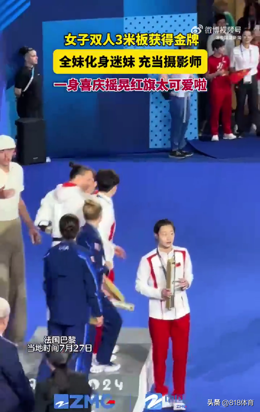 可爱!陈艺文昌雅妮夺冠全红婵变迷妹,挥舞国旗庆祝拿相机追拍师姐-陈艺州百度百科