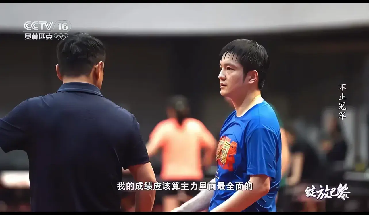 绽放巴黎：王楚钦自嘲 樊振东享受过程 龙队超越自我