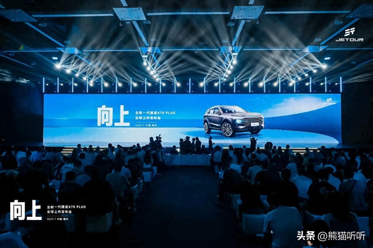 全新一代捷途X70 PLUS 11.19万元起售，标杆级高品质燃油SUV发布-捷途x70plus价格优惠