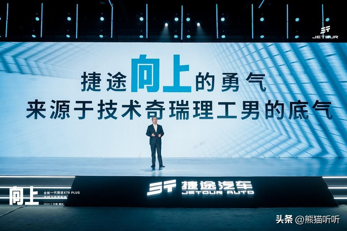 全新一代捷途X70 PLUS 11.19万元起售，标杆级高品质燃油SUV发布-捷途x70plus价格优惠
