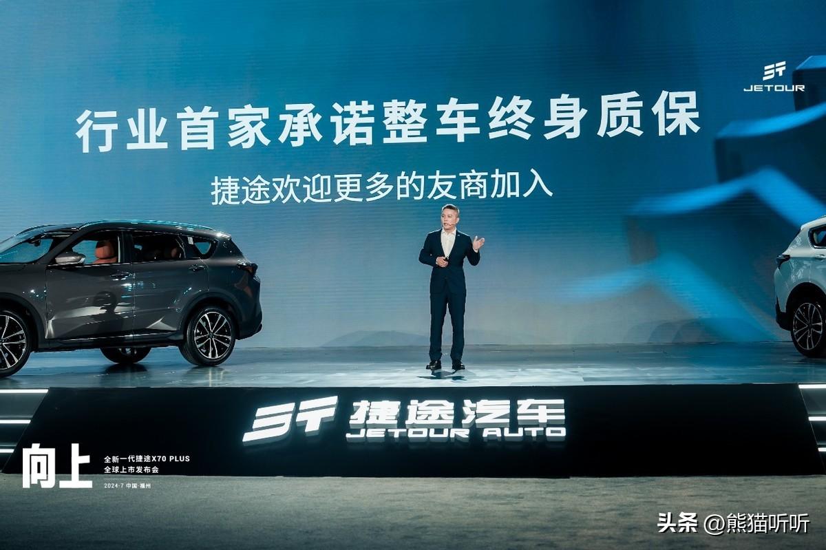 全新一代捷途X70 PLUS 11.19万元起售，标杆级高品质燃油SUV发布-捷途x70plus价格优惠