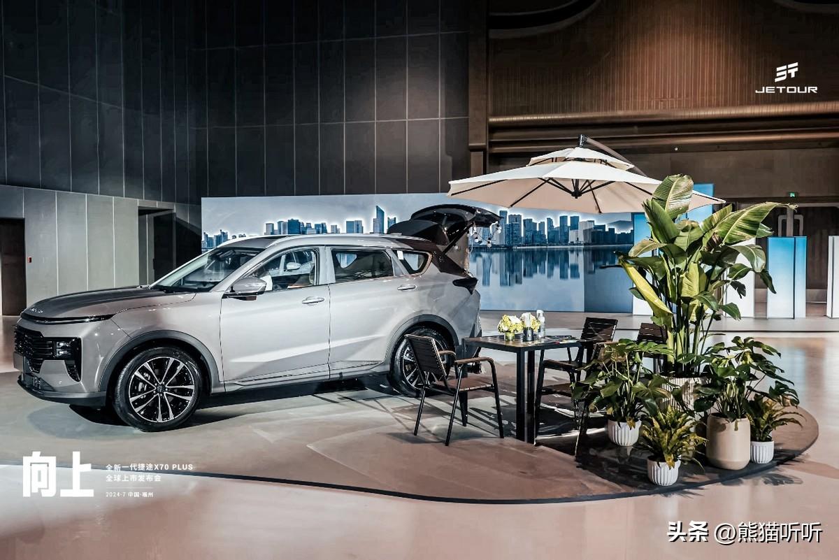 全新一代捷途X70 PLUS 11.19万元起售，标杆级高品质燃油SUV发布-捷途x70plus价格优惠