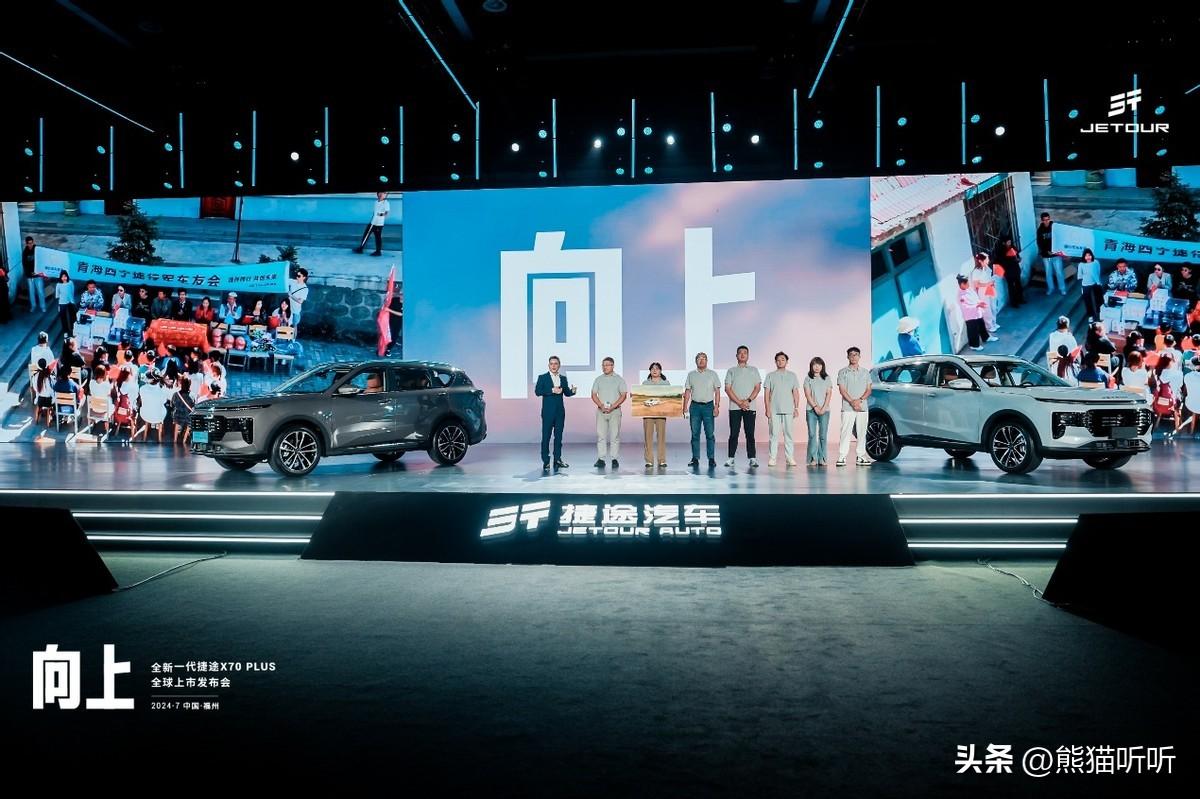 全新一代捷途X70 PLUS 11.19万元起售，标杆级高品质燃油SUV发布-捷途x70plus价格优惠