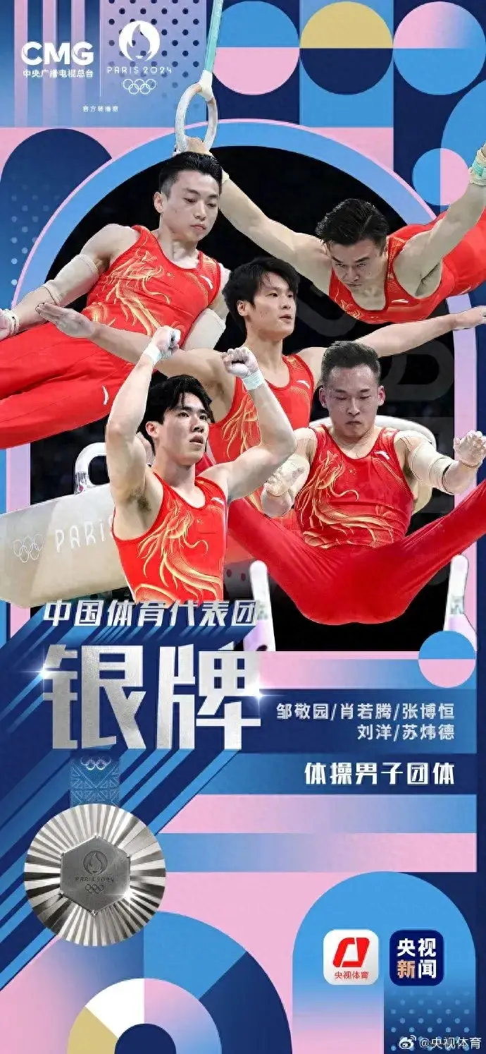 中国体操男团摘银 赛后都哭了-中国体操男团冠军有哪些