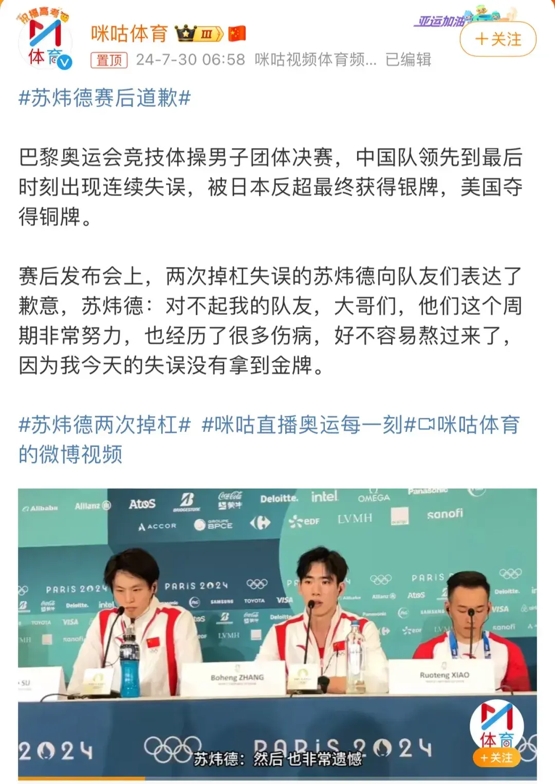 中国体操男团摘银 赛后都哭了-中国体操男团冠军有哪些