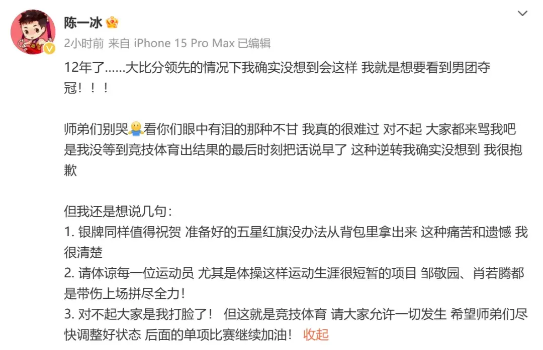 中国体操男团摘银 赛后都哭了-中国体操男团冠军有哪些