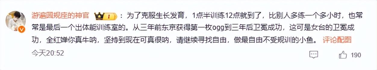 全红婵你真牛啊真狠啊-全红婵说话太逗