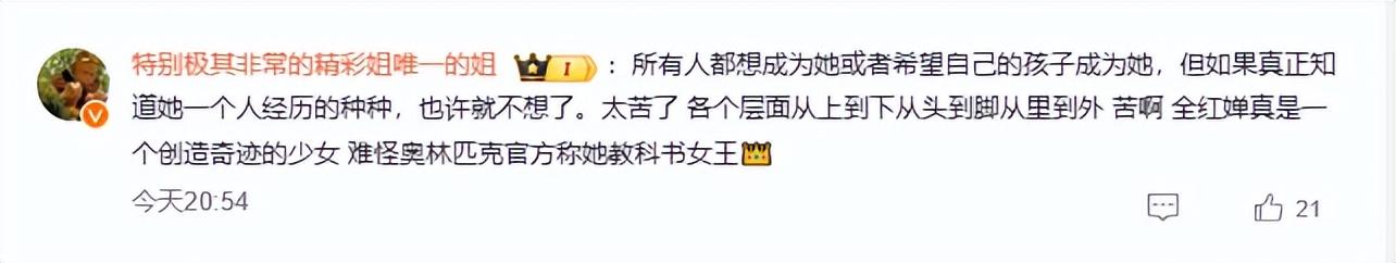 全红婵你真牛啊真狠啊-全红婵说话太逗