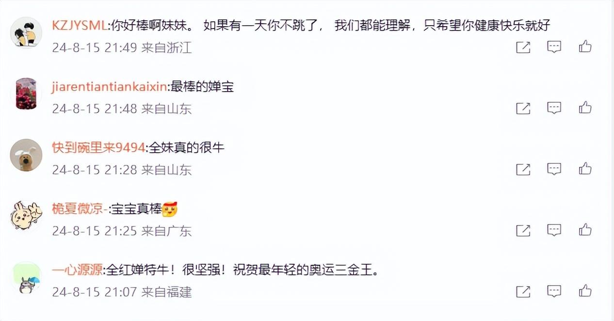 全红婵你真牛啊真狠啊-全红婵说话太逗