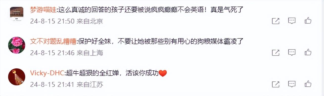 全红婵你真牛啊真狠啊-全红婵说话太逗