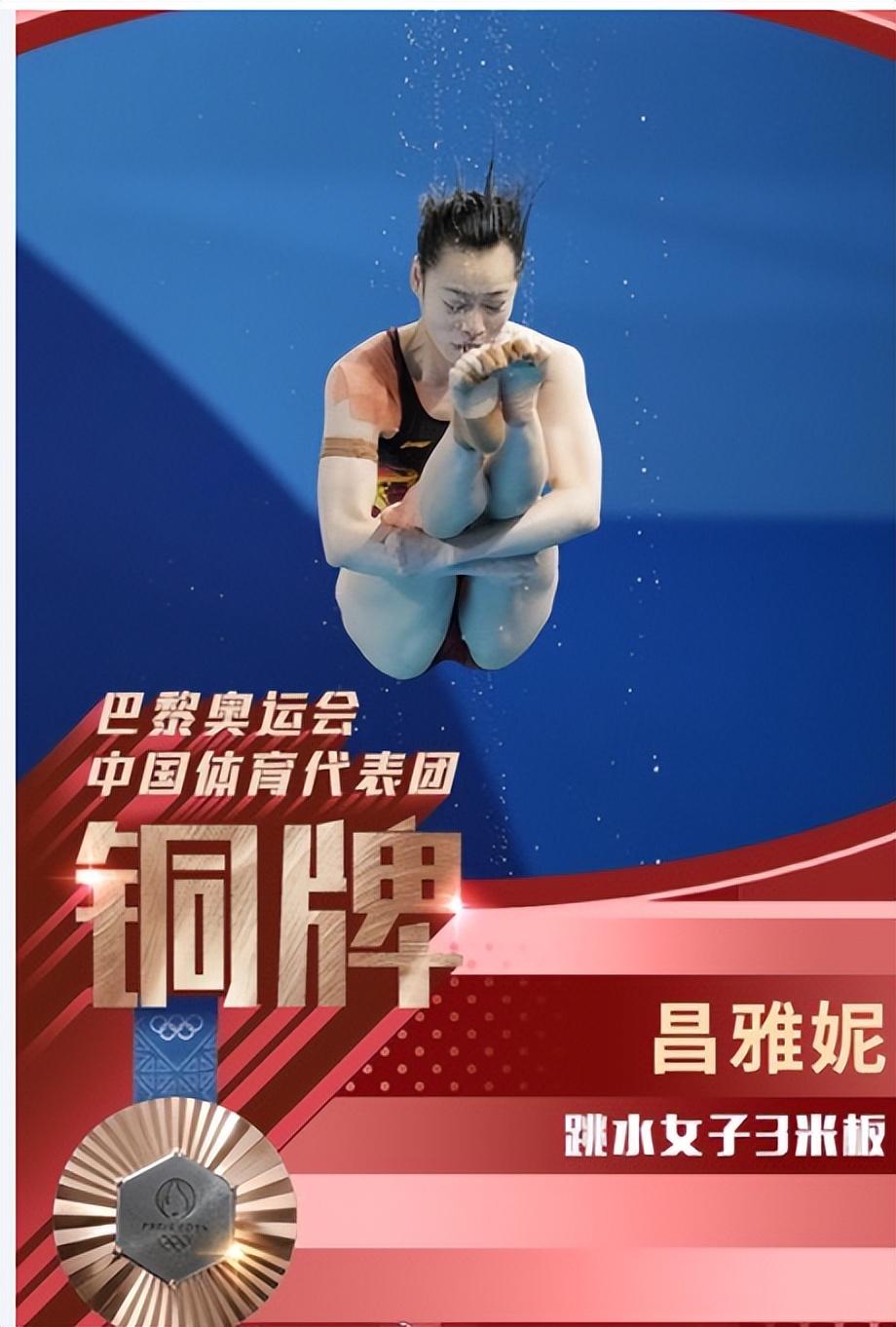 巴黎奥运陈艺文跳水金牌？广州塔为陈艺文亮灯？要被全红婵笑死了-陈艺文夺3米板冠军