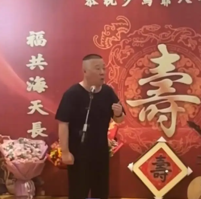 马志明开心庆80岁大寿！郭德纲现身送祝福，刘威坐侧位，其乐融融-马志明相声实力对比郭德纲