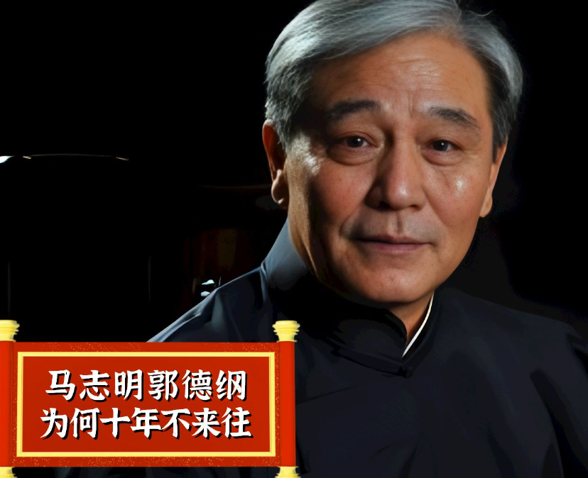 马志明开心庆80岁大寿！郭德纲现身送祝福，刘威坐侧位，其乐融融-马志明相声实力对比郭德纲