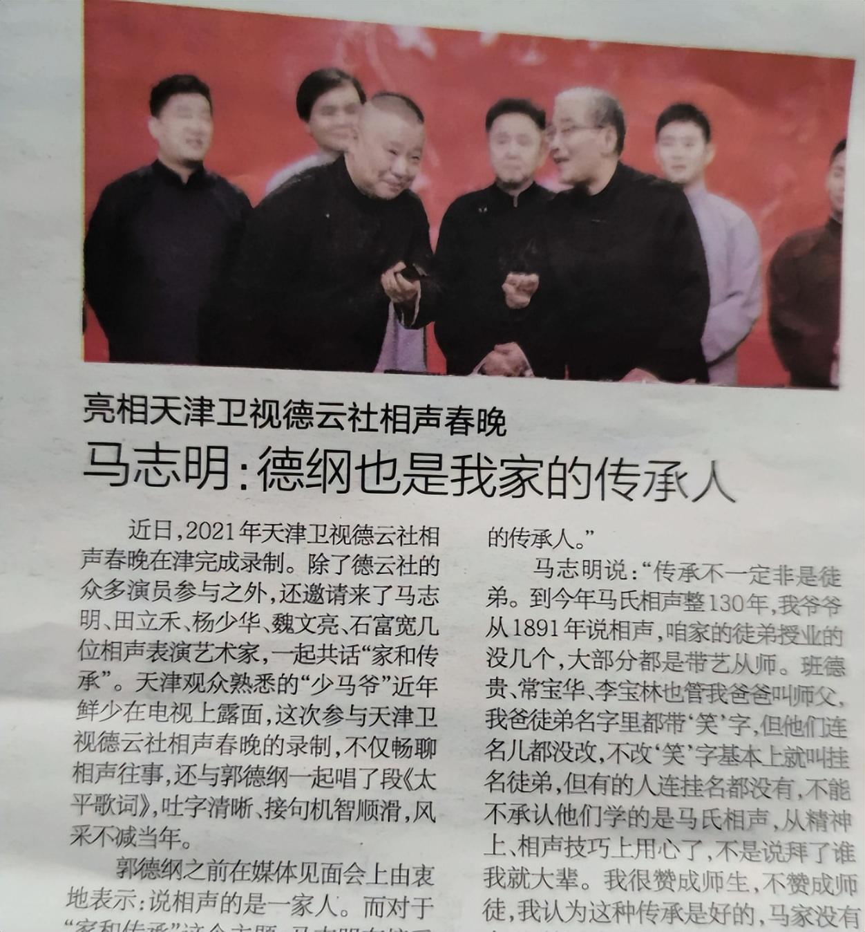 马志明开心庆80岁大寿！郭德纲现身送祝福，刘威坐侧位，其乐融融-马志明相声实力对比郭德纲