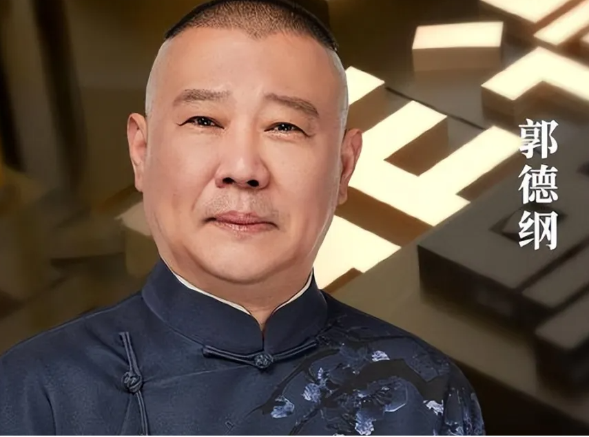 马志明开心庆80岁大寿！郭德纲现身送祝福，刘威坐侧位，其乐融融-马志明相声实力对比郭德纲