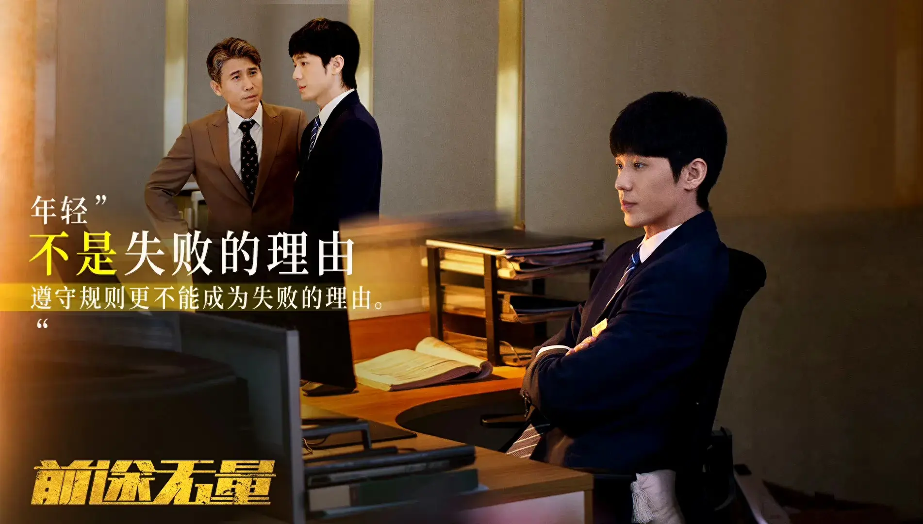 今晚央视首播！30集银行剧来袭，陈宝国王志文作配，真正的剧王-播放银行电视剧