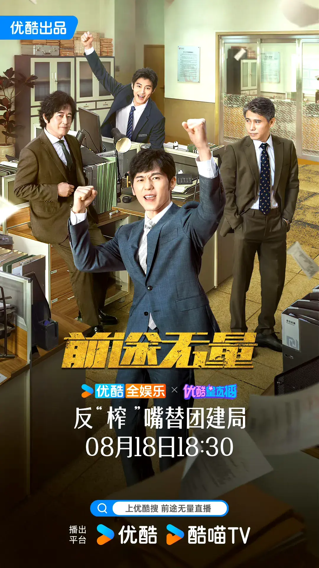 今晚央视首播！30集银行剧来袭，陈宝国王志文作配，真正的剧王-播放银行电视剧