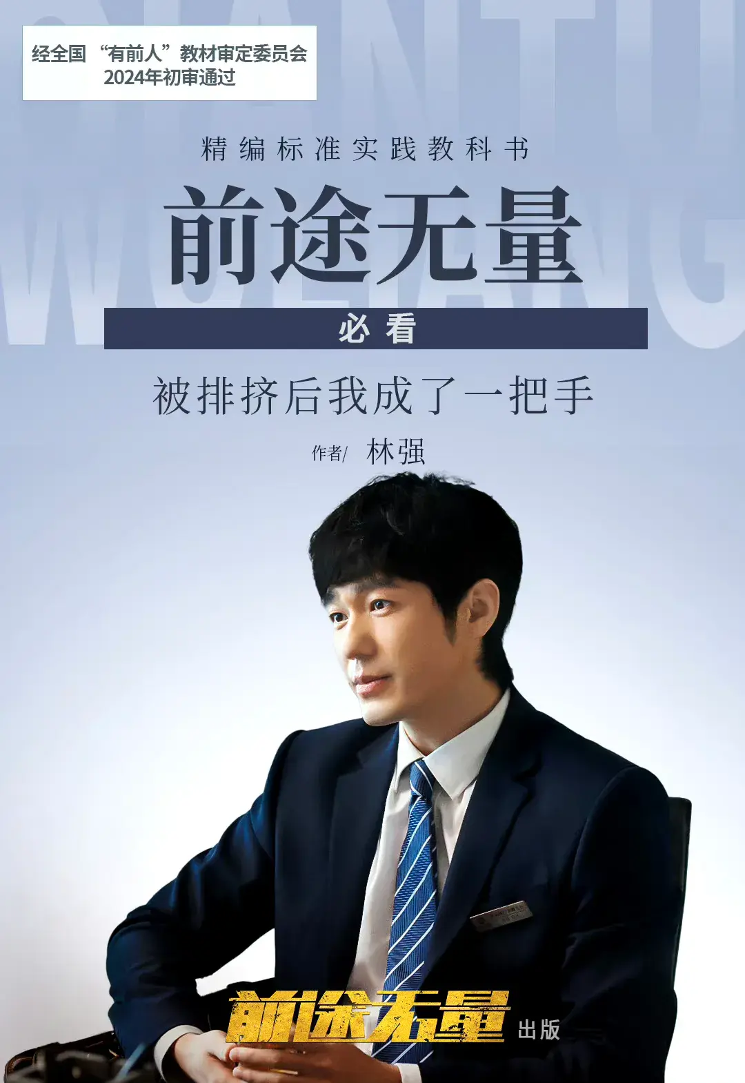 今晚央视首播！30集银行剧来袭，陈宝国王志文作配，真正的剧王-播放银行电视剧