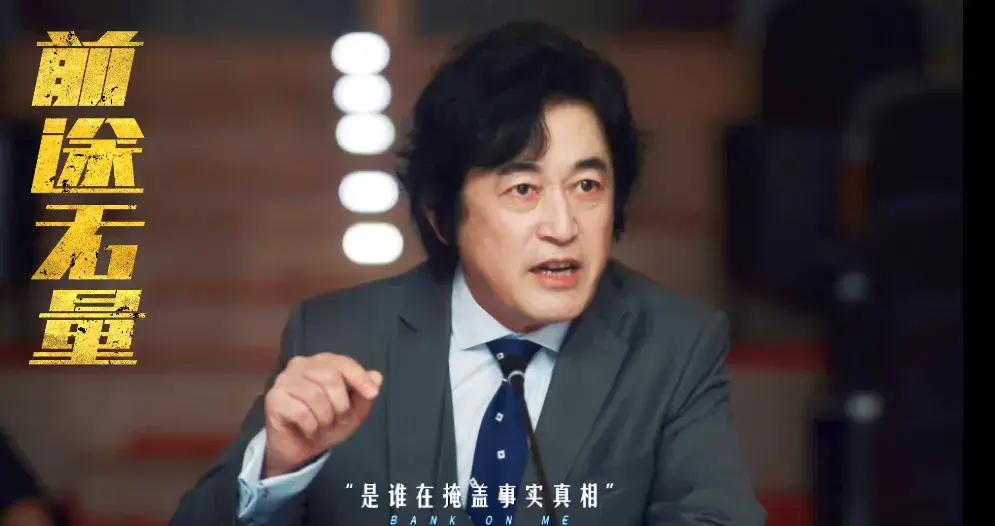 今晚央视首播！30集银行剧来袭，陈宝国王志文作配，真正的剧王-播放银行电视剧