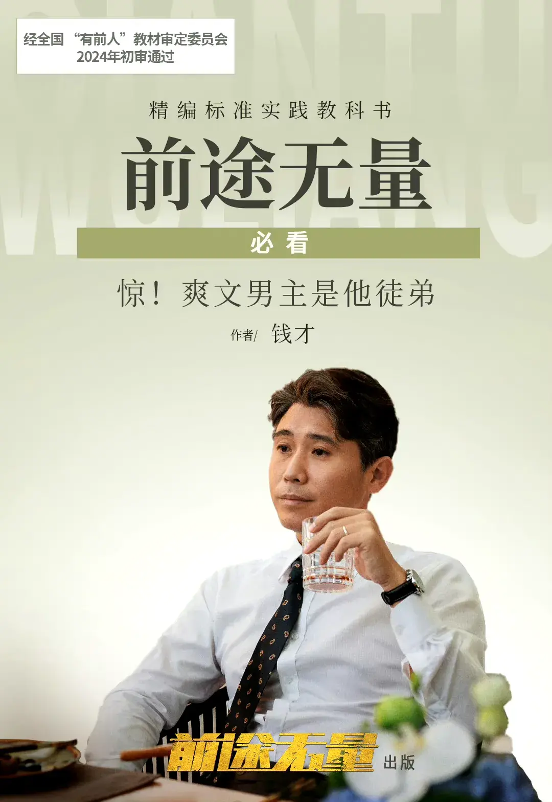 今晚央视首播！30集银行剧来袭，陈宝国王志文作配，真正的剧王-播放银行电视剧