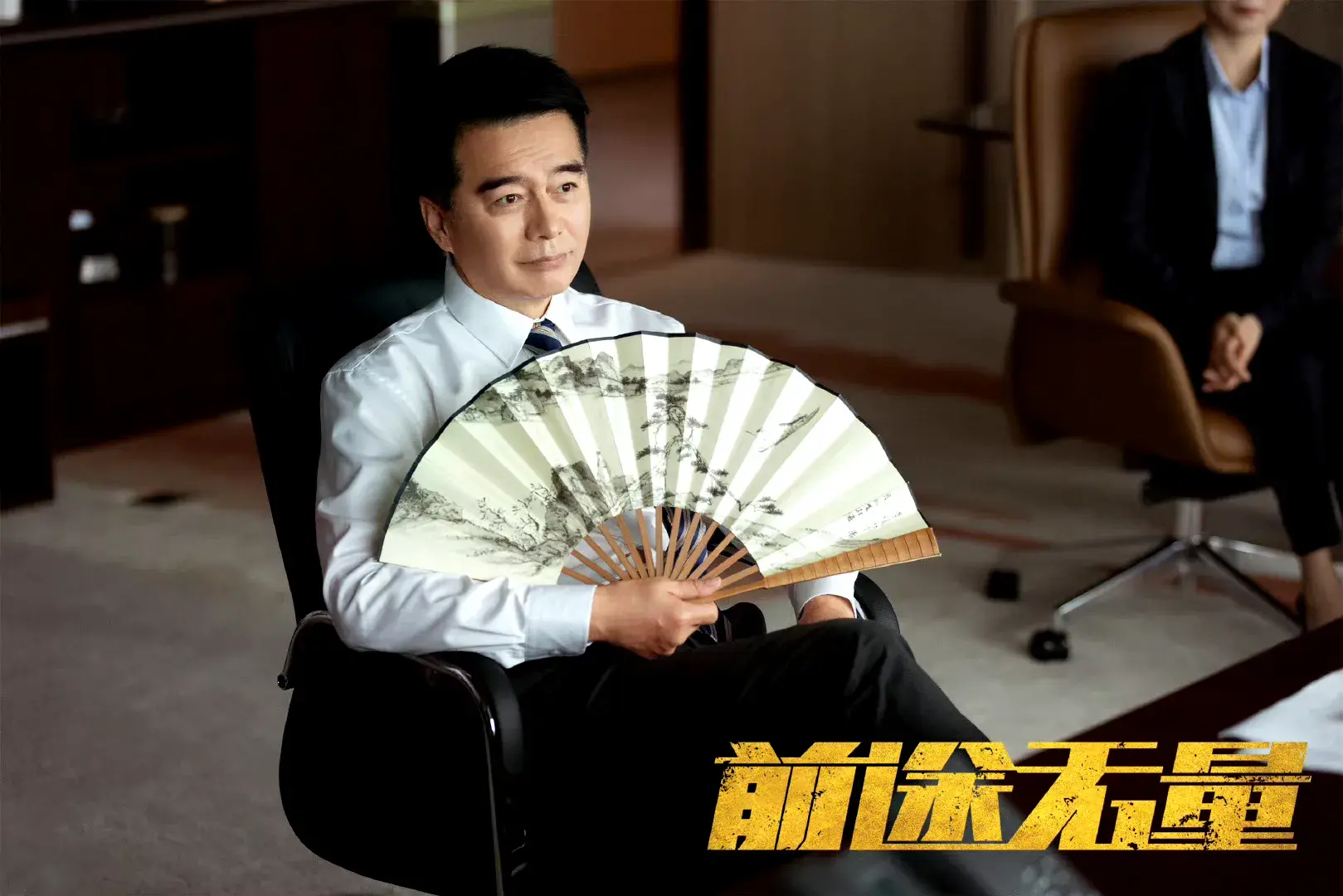 今晚央视首播！30集银行剧来袭，陈宝国王志文作配，真正的剧王-播放银行电视剧