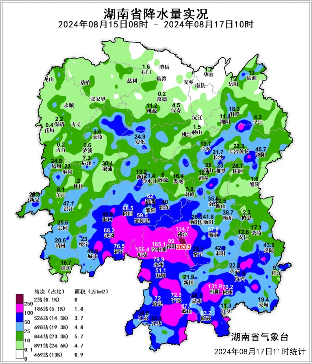 继续发布暴雨蓝色预警！永州、郴州等地有强降雨-郴州明天下不下雨