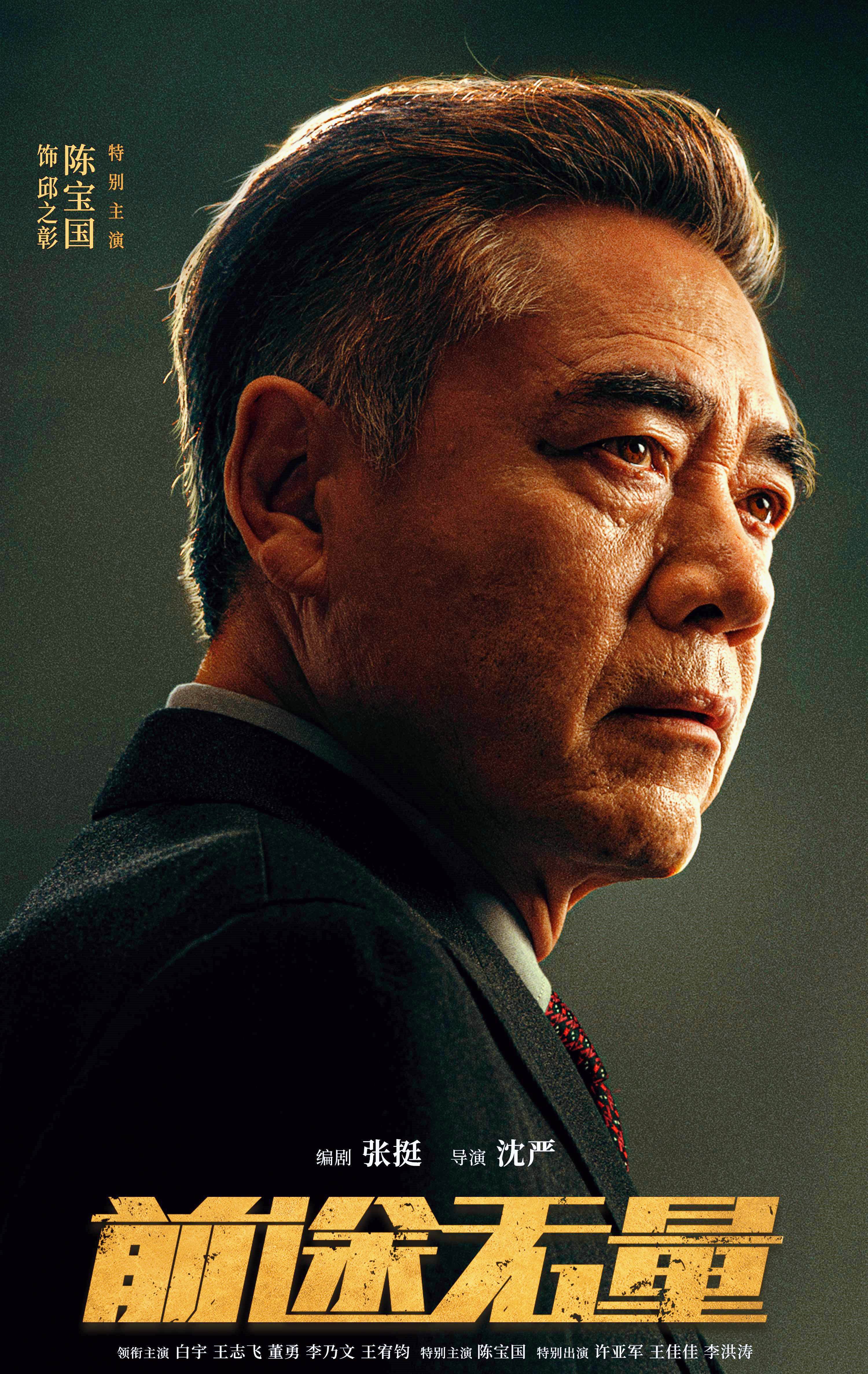 央视《前途无量》开播，看完4集后，我要说：央8这回又押对了宝-前途无量指的是什么意思