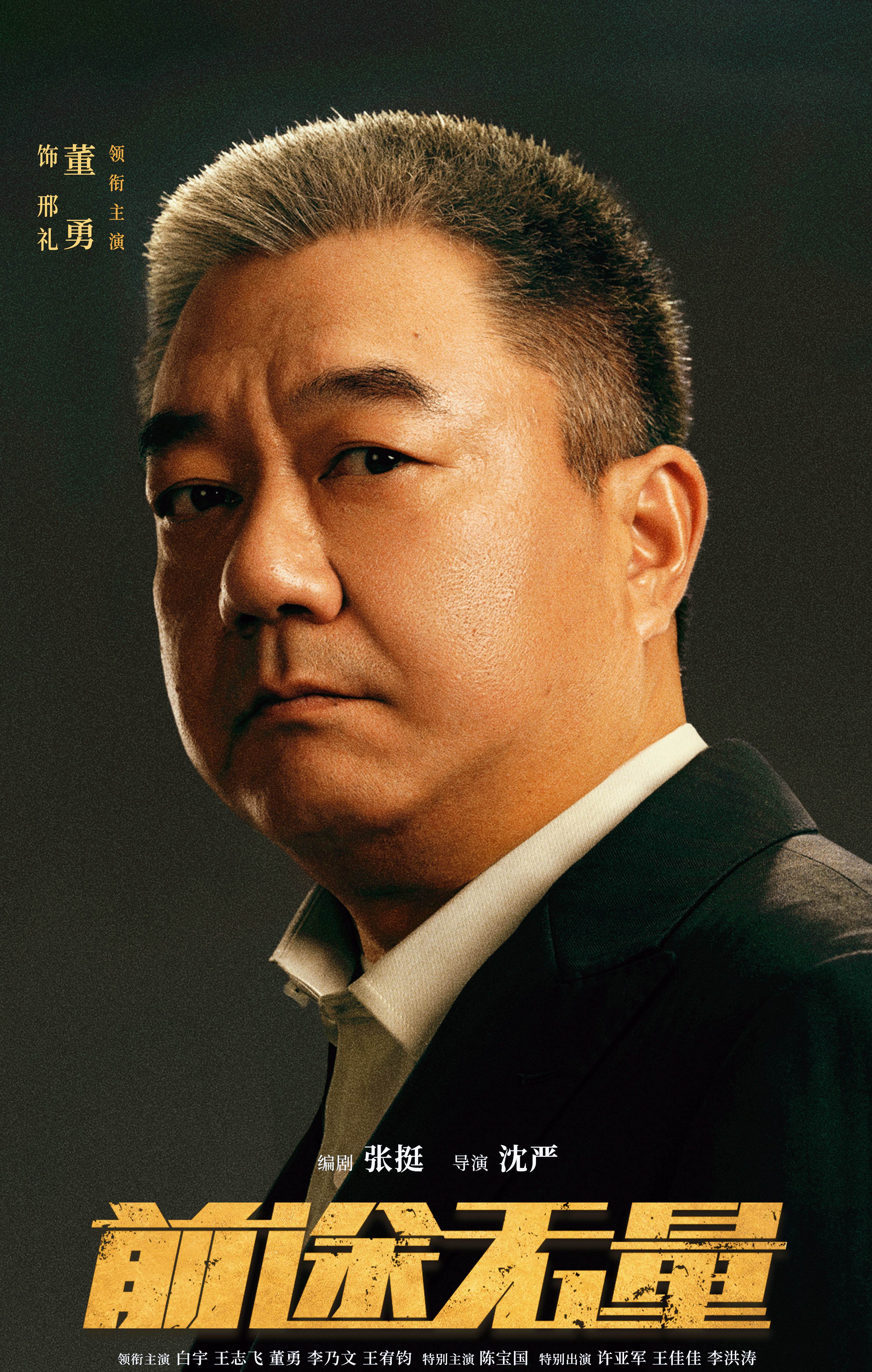 央视《前途无量》开播，看完4集后，我要说：央8这回又押对了宝-前途无量指的是什么意思