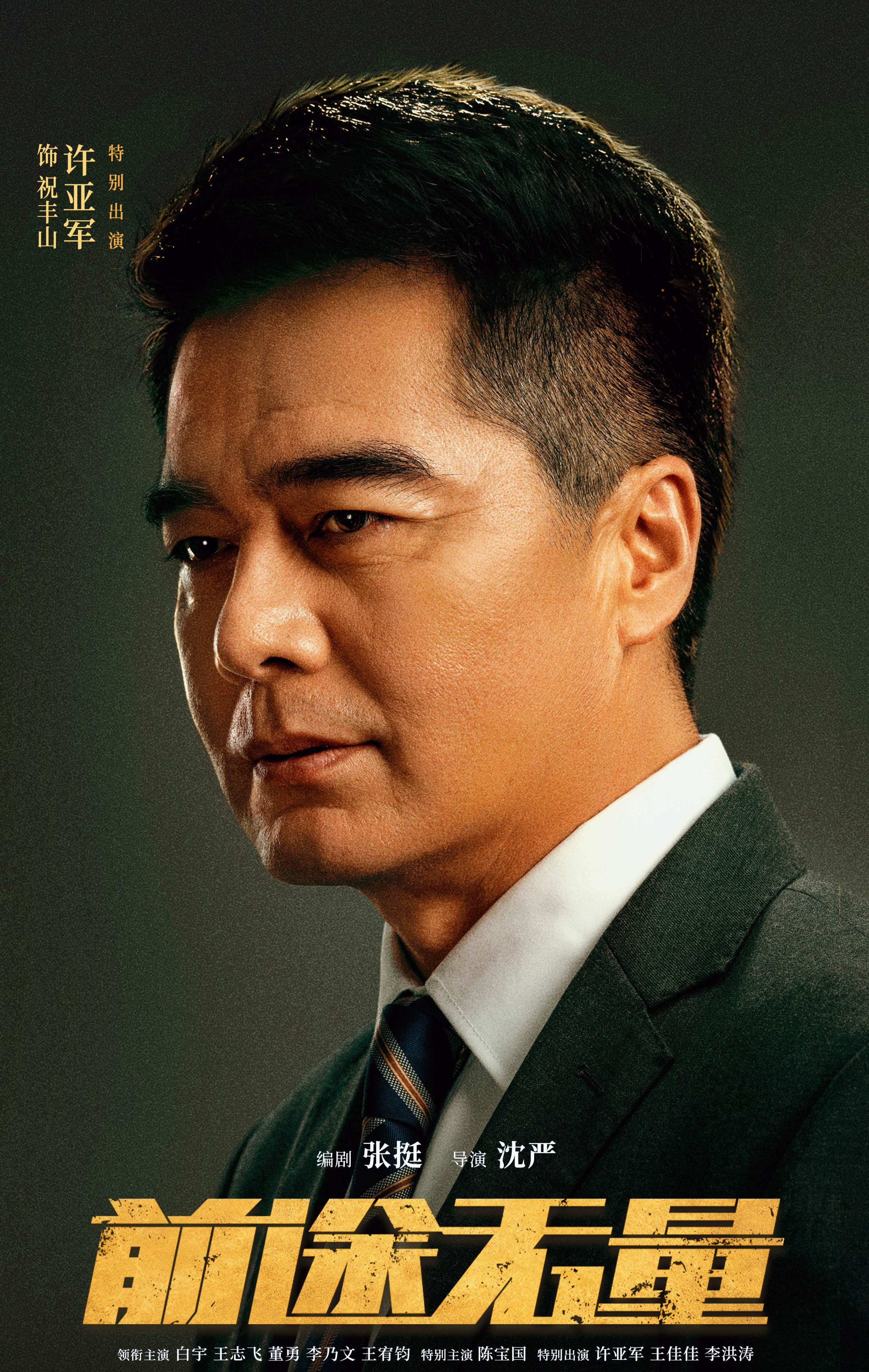 央视《前途无量》开播，看完4集后，我要说：央8这回又押对了宝-前途无量指的是什么意思