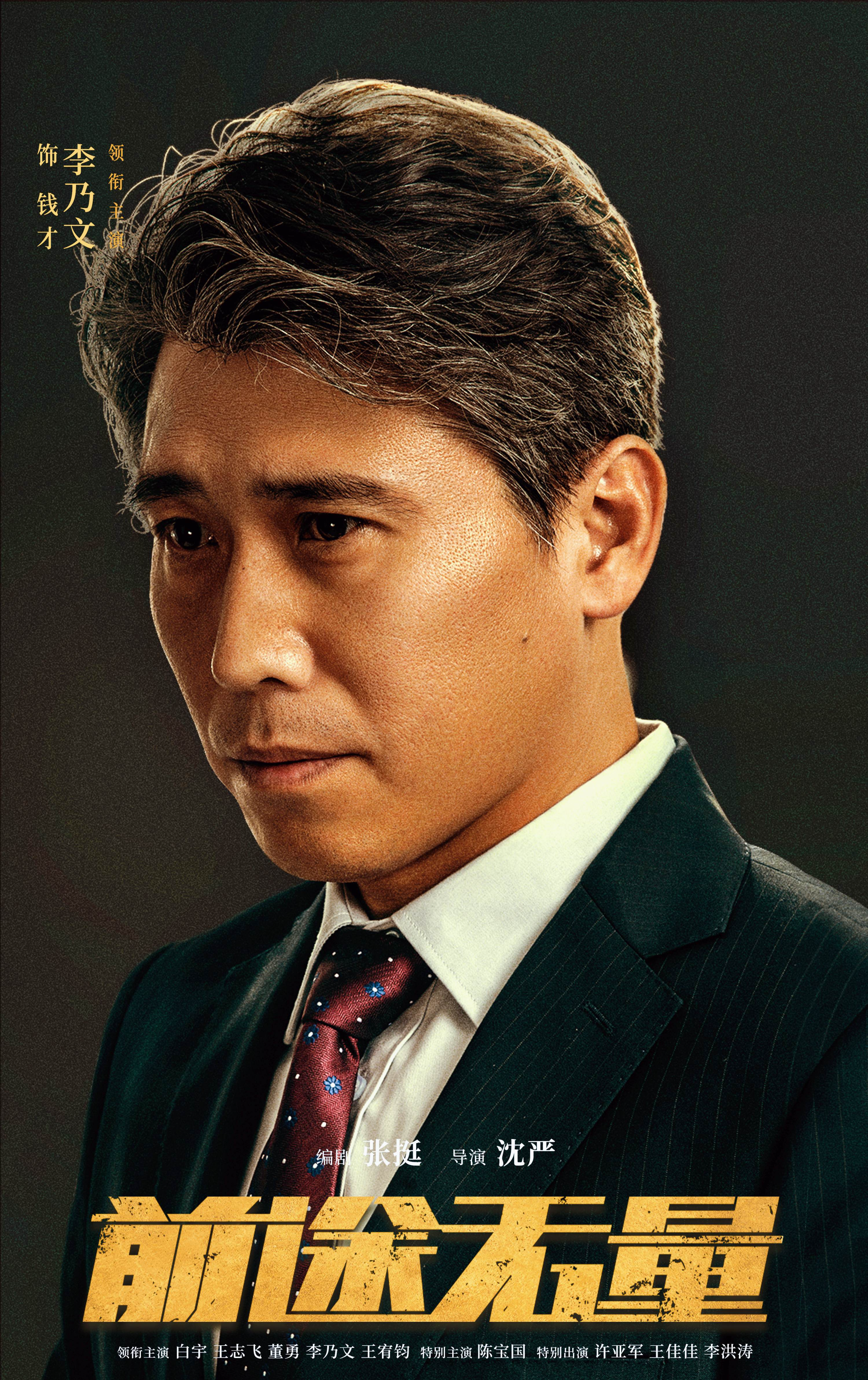 央视《前途无量》开播，看完4集后，我要说：央8这回又押对了宝-前途无量指的是什么意思