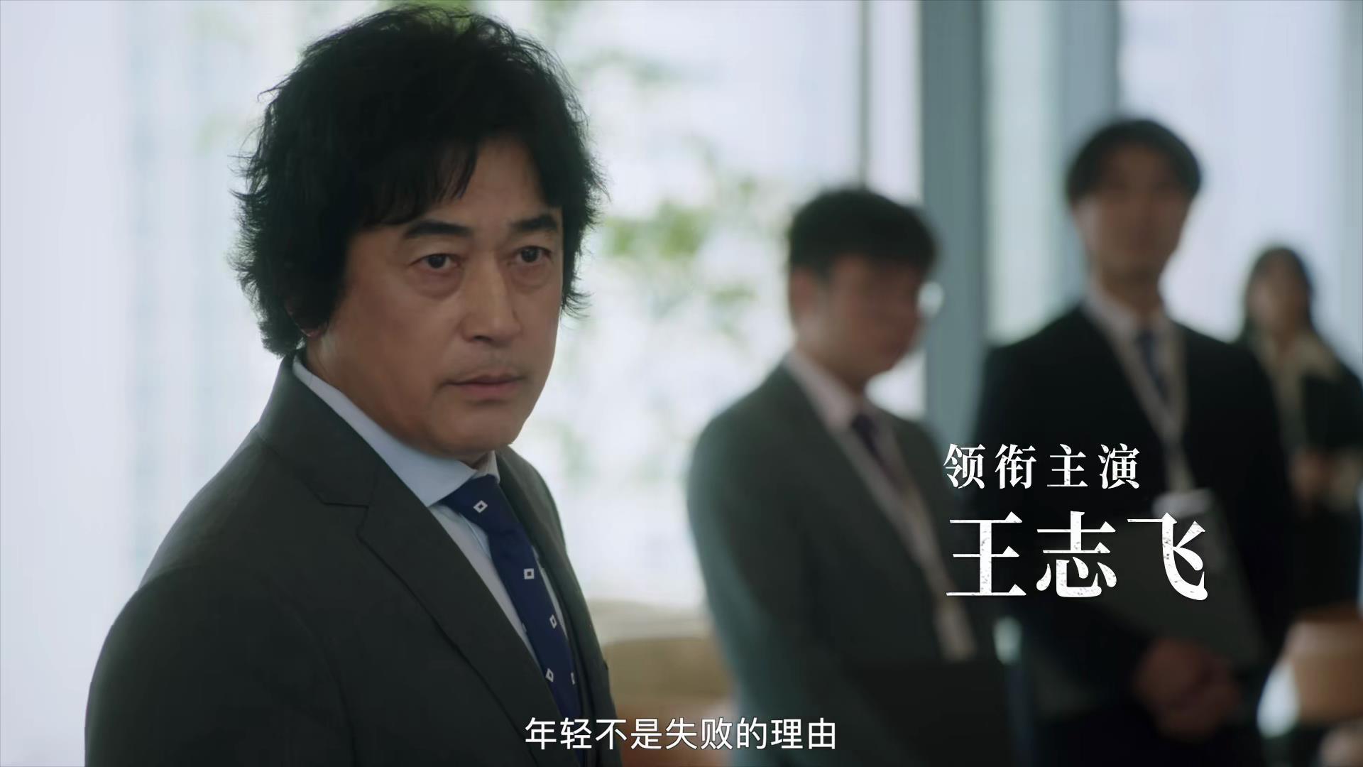 央视《前途无量》开播，看完4集后，我要说：央8这回又押对了宝-前途无量指的是什么意思