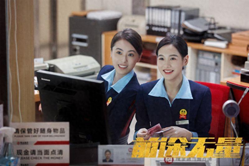 《前途无量》央八首播，银行系统的孙悟空大闹天宫，假，但是好看-前途无量是什么意思代表啥