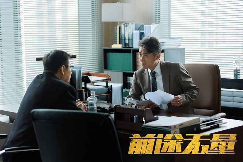 《前途无量》央八首播，银行系统的孙悟空大闹天宫，假，但是好看-前途无量是什么意思代表啥