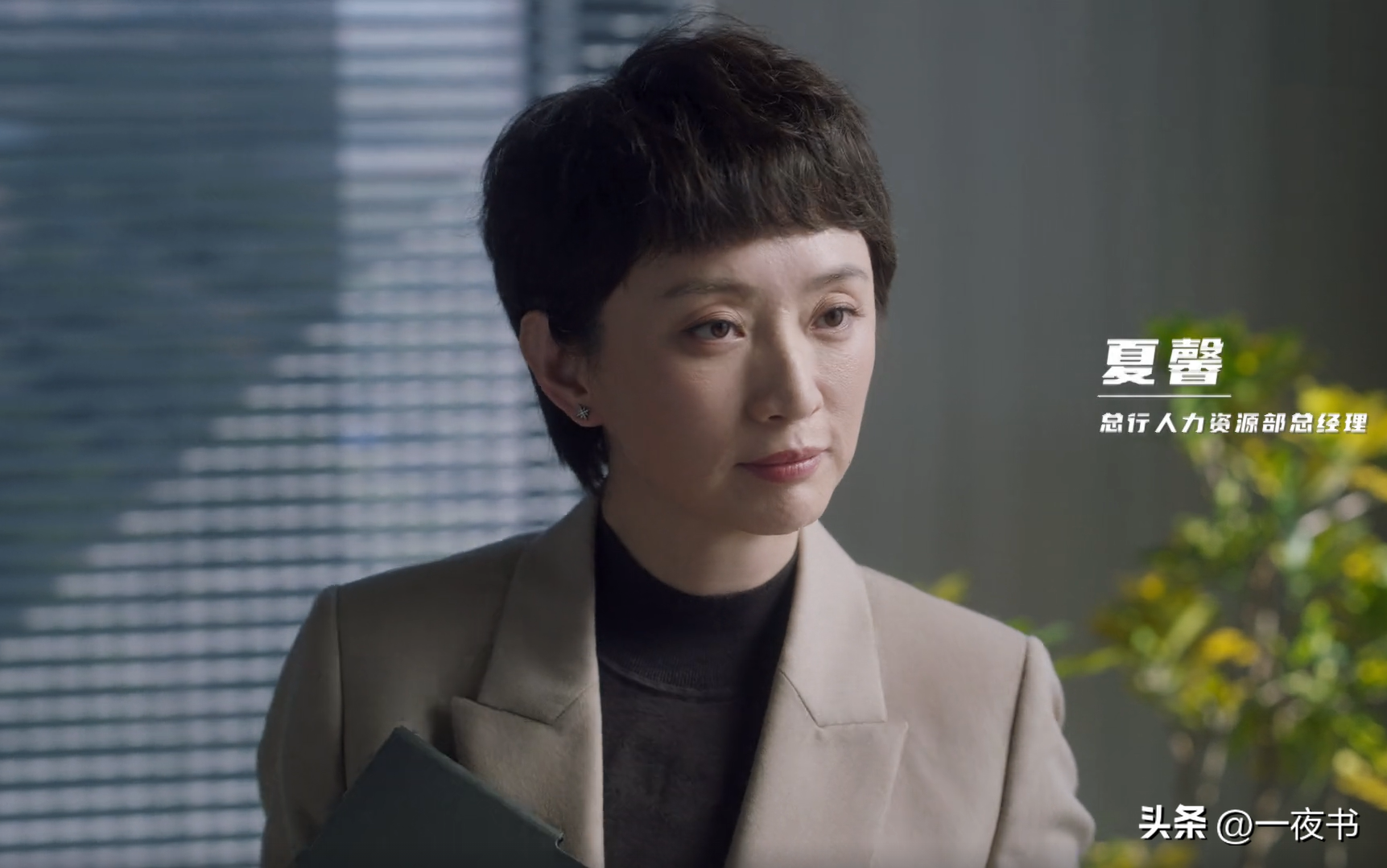 《前途无量》首播：林强做梦也想不到，最危险的敌人，不是钱才-前途无量百科