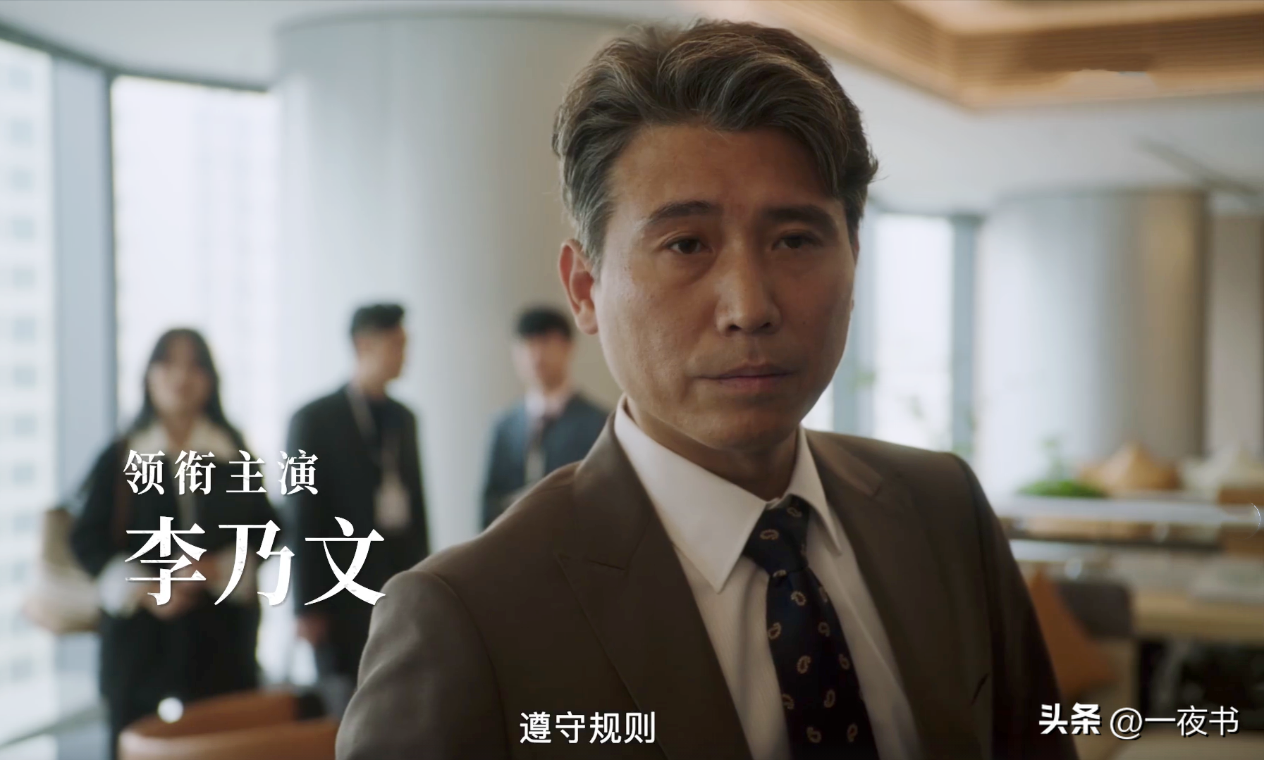 《前途无量》首播：林强做梦也想不到，最危险的敌人，不是钱才-前途无量百科