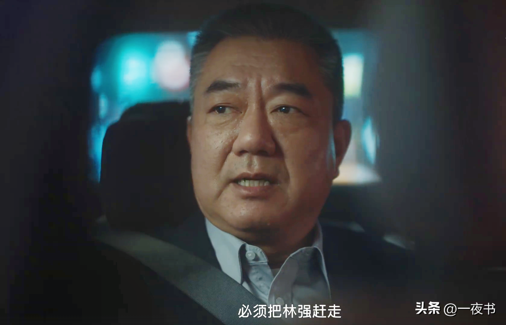 《前途无量》首播：林强做梦也想不到，最危险的敌人，不是钱才-前途无量百科