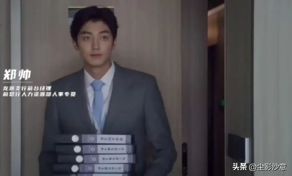 《前途无量》首播4集，全员实力派，银行乱象触目惊心，剧情太假-前途无量下一句接什么