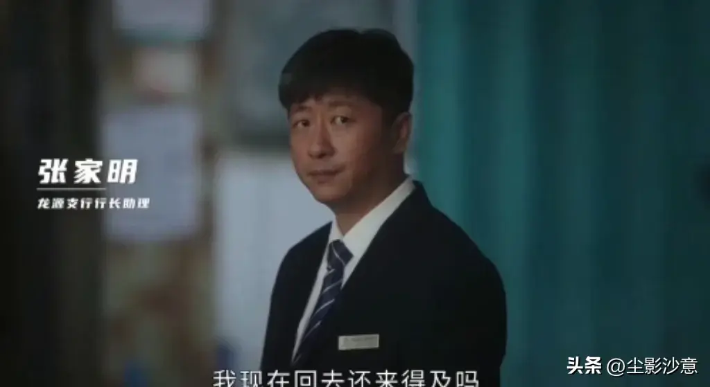 《前途无量》首播4集，全员实力派，银行乱象触目惊心，剧情太假-前途无量下一句接什么