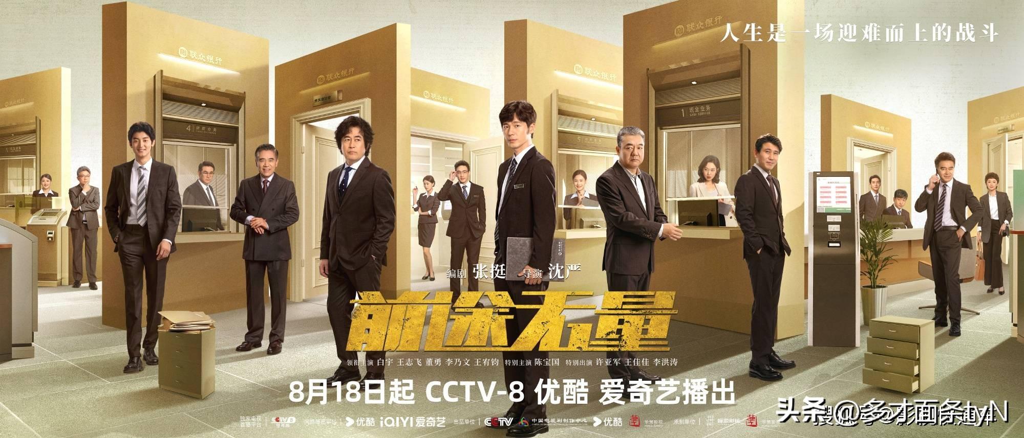 今日开播！职场励志&古装虐恋，两部新剧同天定档，一较高下-适合职场看的古装电视剧